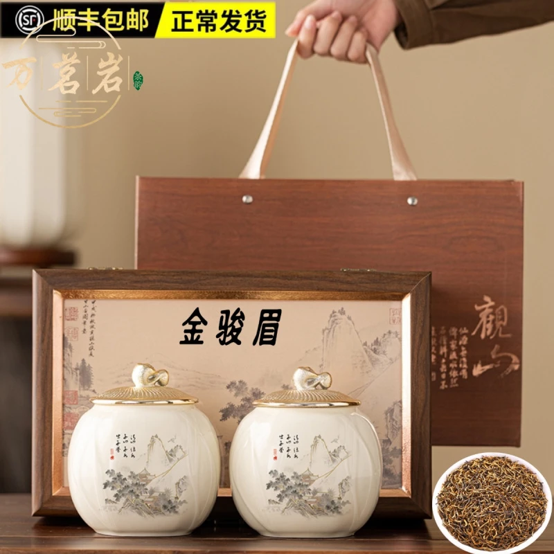 万茗岩武夷山金骏眉2025新茶正山小种明前红茶叶高档礼盒装送长辈