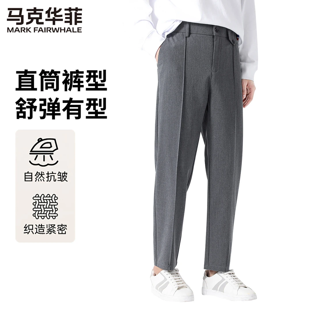 【直筒舒适】马克华菲秋季薄款2025新款直筒百搭宽松舒适男士休闲裤