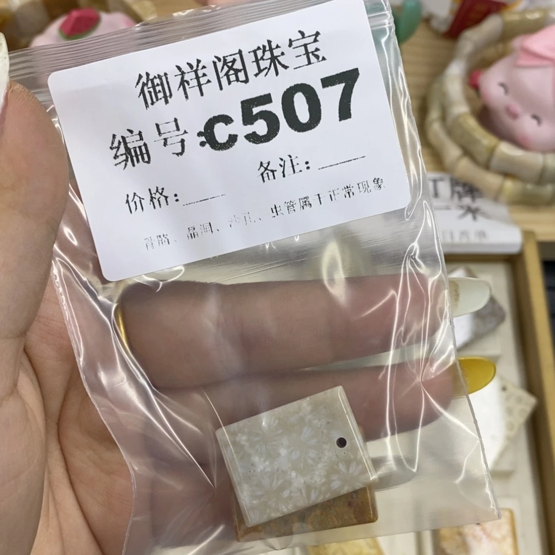 硅化珊瑚合金戒指思*、