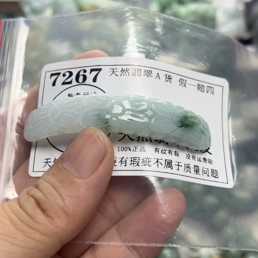 颈饰未镶嵌翡翠7267