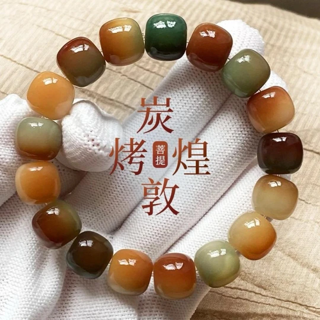 敦煌菩提子菩提单圈文玩手串敦煌色菩提子菩提手串