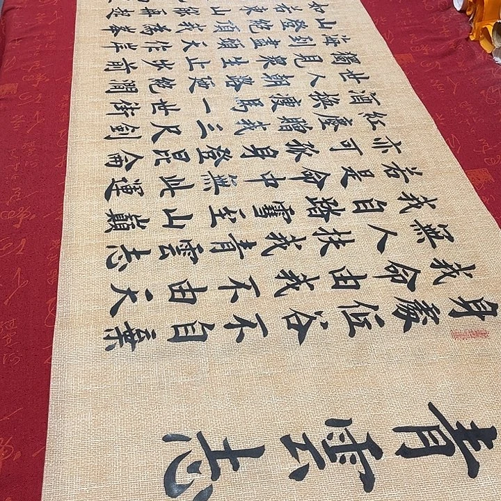 书法青云志雷伟仿古180✖️48厘米左右