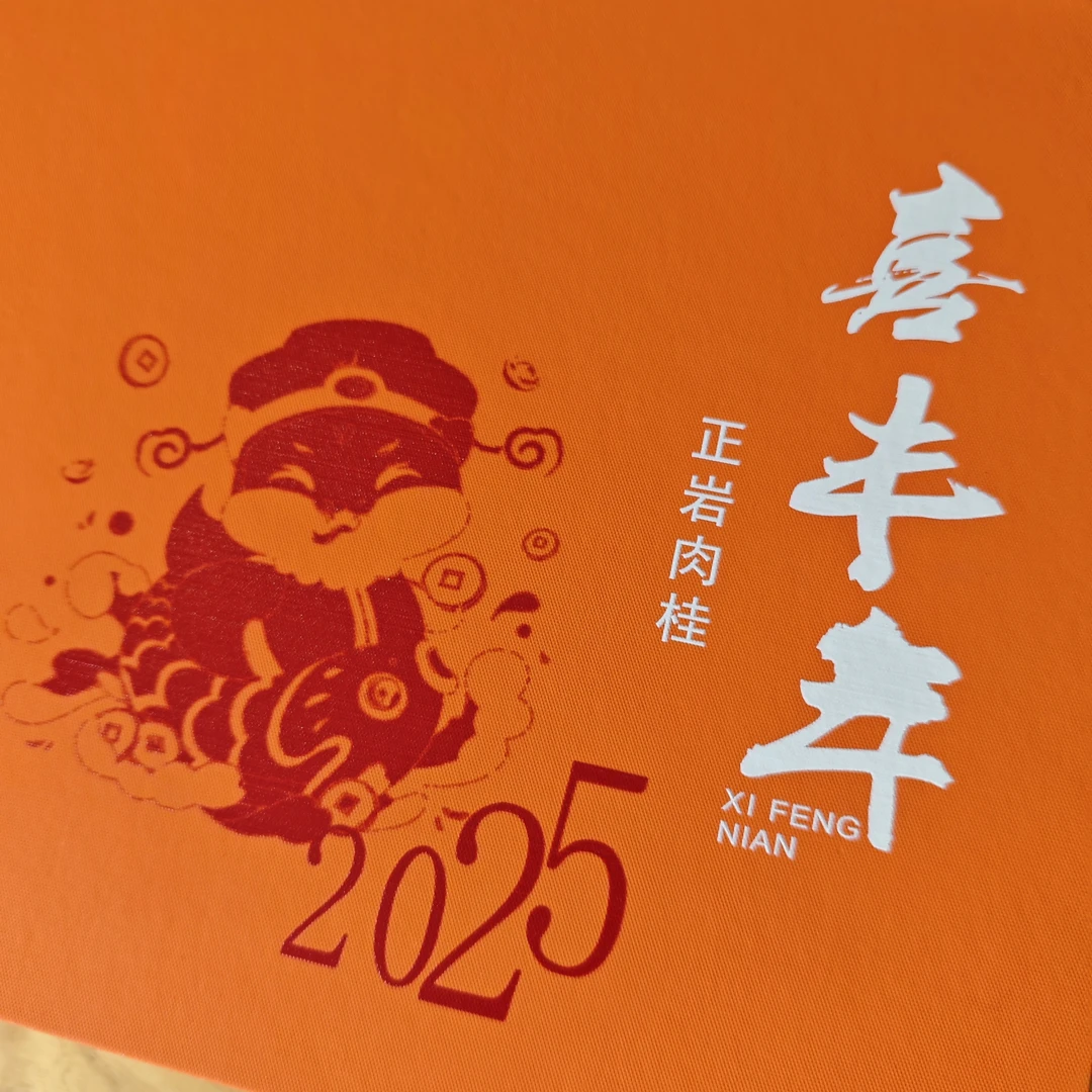 喜丰年正岩肉桂30泡