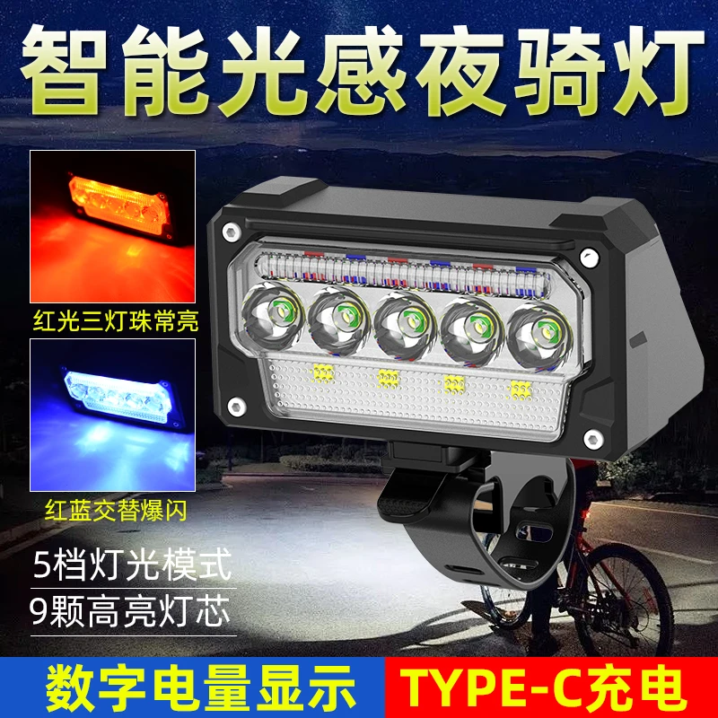 自行车夜骑前灯强光防水手电筒山地公路夜间照明骑行装备