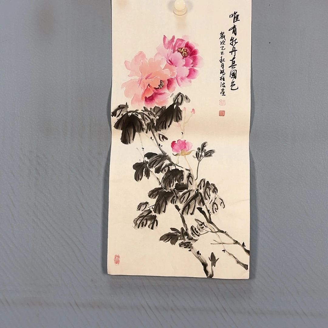 国画674 牡丹仙子也很漂亮