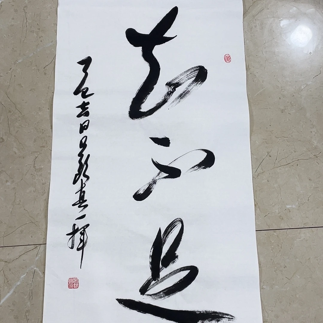 书法Lvqinzhenshufa