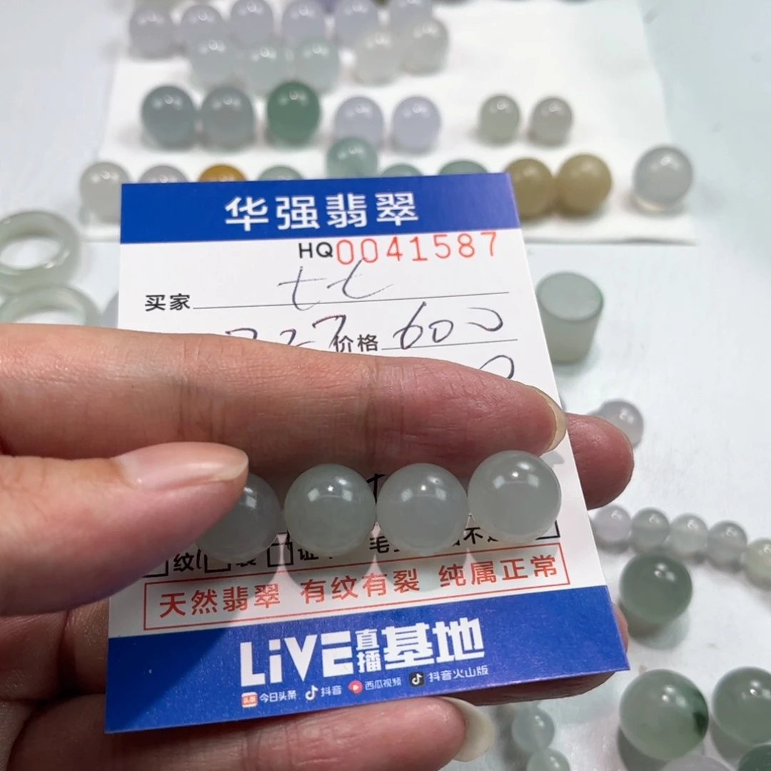 七***七定制翡翠未镶嵌翡翠