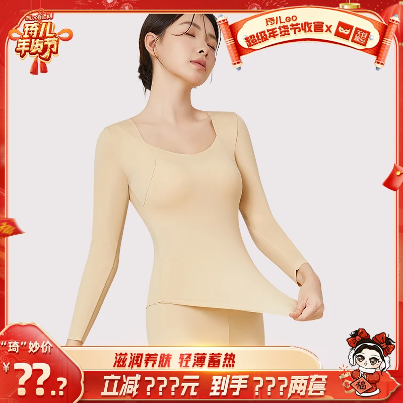 【琦儿专属】轻薄美肤套装石墨烯长袖双面加绒轻薄加厚无痕养肤蓄热