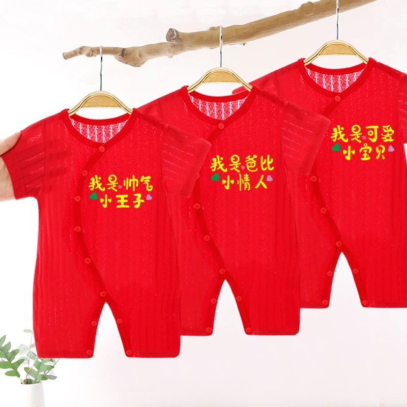 新生婴儿宝宝连体衣男女宝宝夏季短袖可爱薄款哈衣网眼红色拍照服