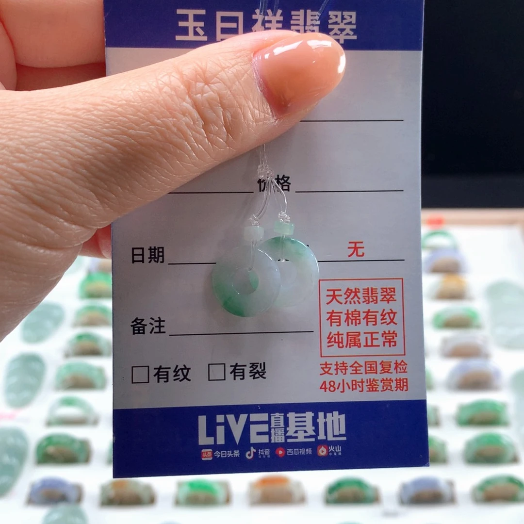 未镶嵌戒指翡翠甜甜圈一对