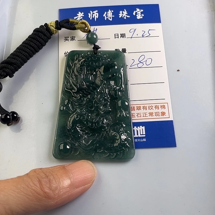 颈饰未镶嵌翡翠借***。