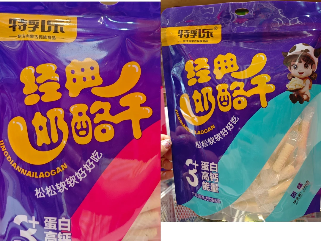 内蒙古经典奶酪干