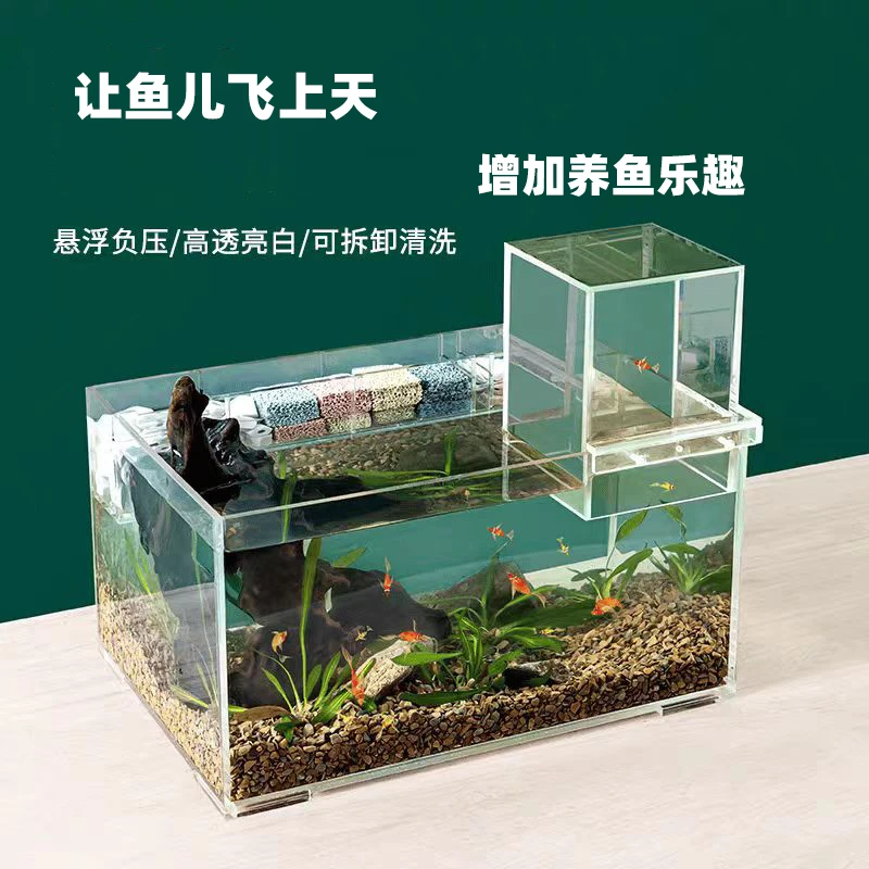 亚克力负压鱼缸造景生态缸小型桌面斗鱼孔雀缸家用客厅小水族箱