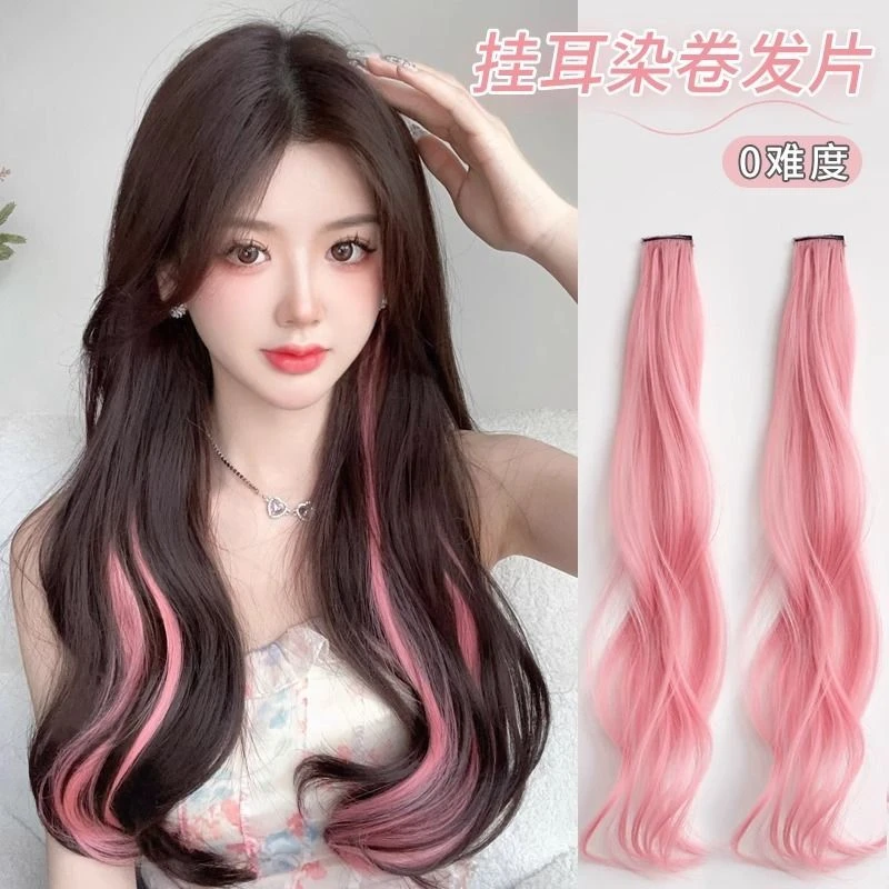 假发片挑染女粉色小片式彩色编辫发条演唱会发饰卷发挂耳染接发片