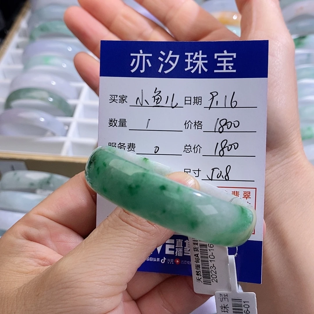 小***。未镶嵌手链翡翠小平