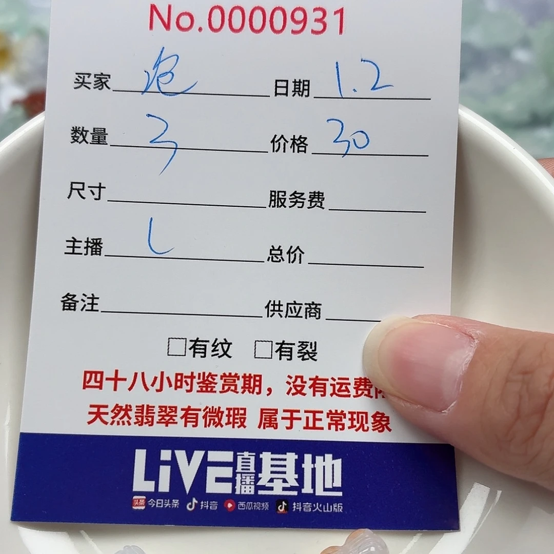 泡***沫翡翠散珠566778797878