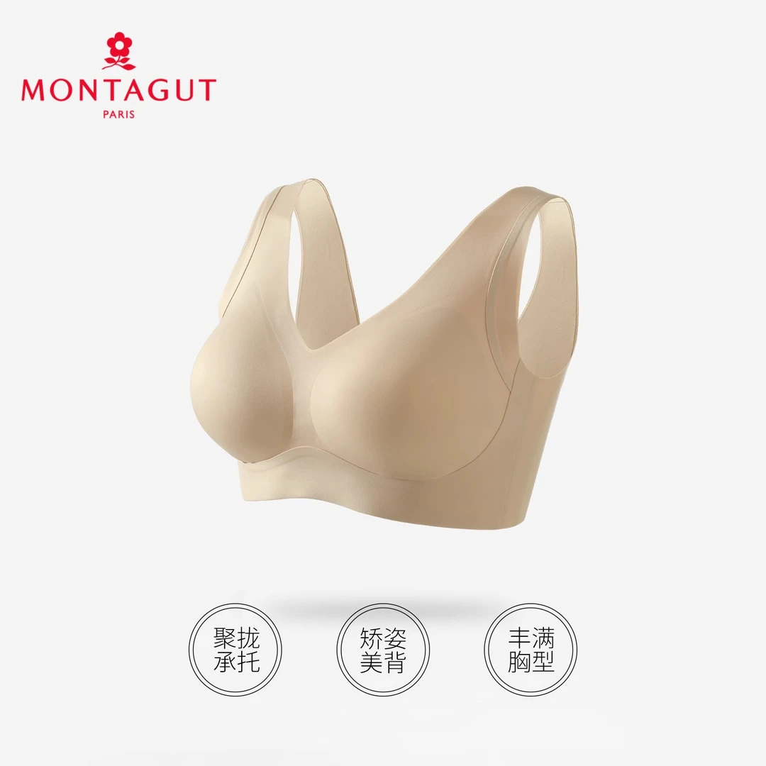 【6.30 老板娘夏天】定制系列无痕舒适定型文胸(ABC通杯)