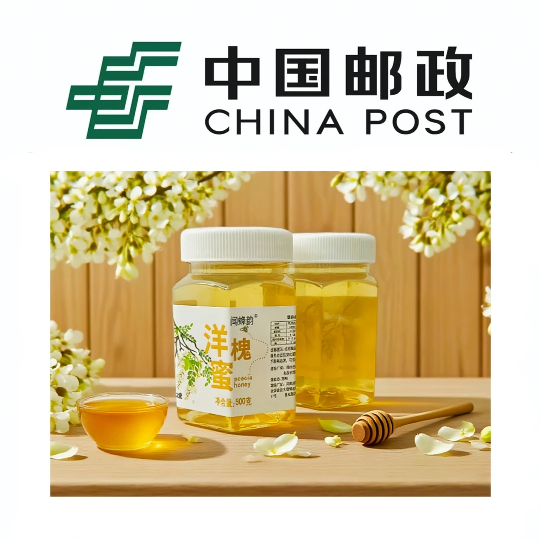 【邮政补贴】延安洋槐蜜2瓶