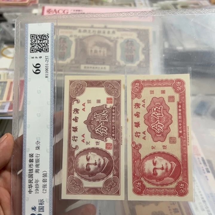 纸WBZ文宝斋收藏好品