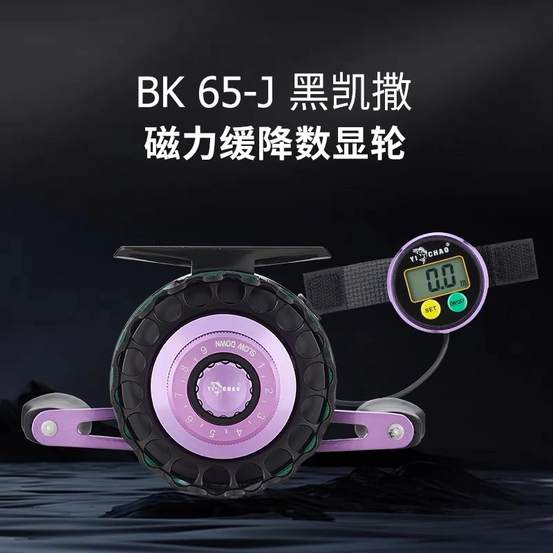 （专业筏钓）套装益超黑凯撒数显筏钓轮全金属磁力缓降全套重铅筏轮
