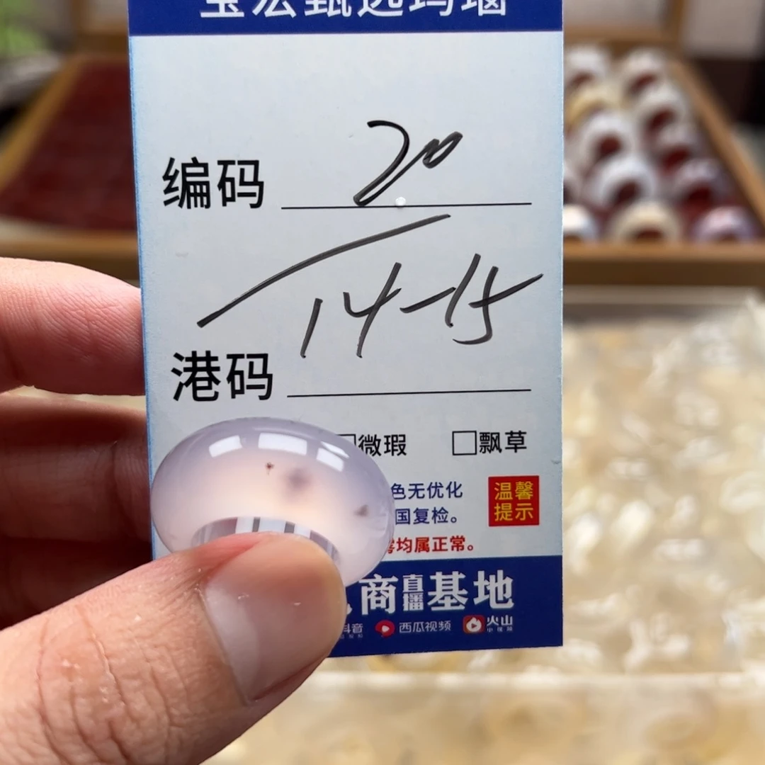 未镶嵌戒指玛瑙/玉髓