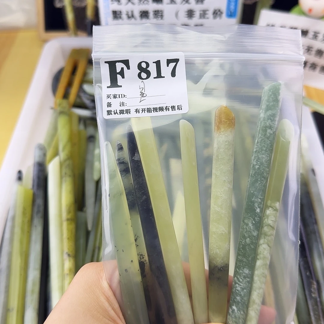 蛇纹石玉发饰合金抱****星