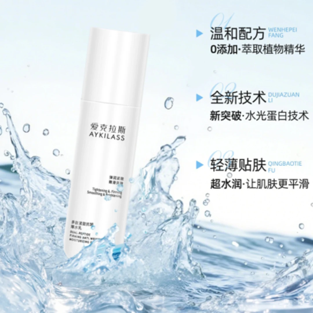 AYKILASS控油水乳套装植物补水调节祛痘适合油皮男女水油平衡水光