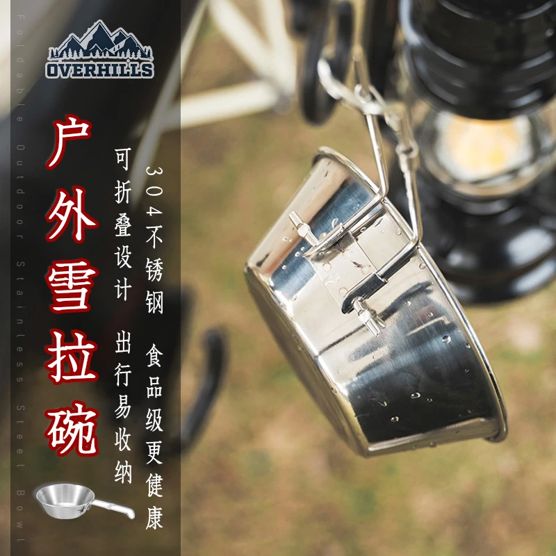 户外餐具碗食品级不锈钢野营野炊旅行露营装备野餐用品便携雪拉碗