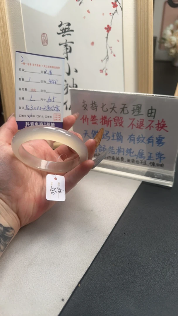 闪购玛瑙玉髓手镯2