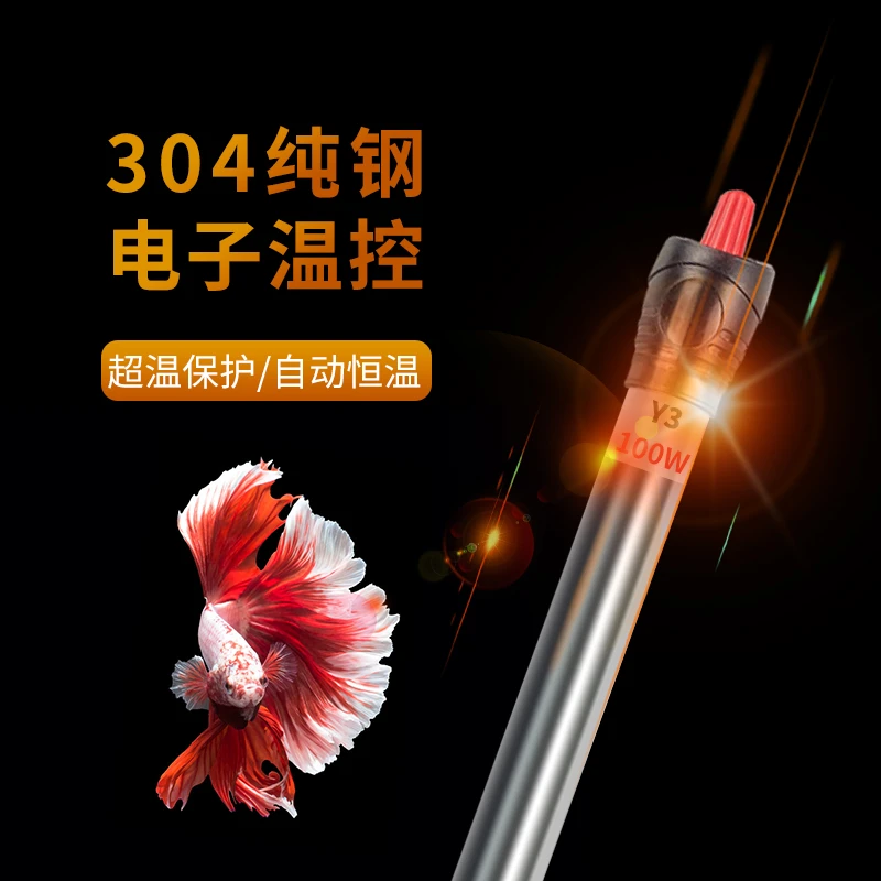 朵鱼不锈钢加温棒防爆自动恒温乌龟缸水族箱加热器鱼缸加热棒小型