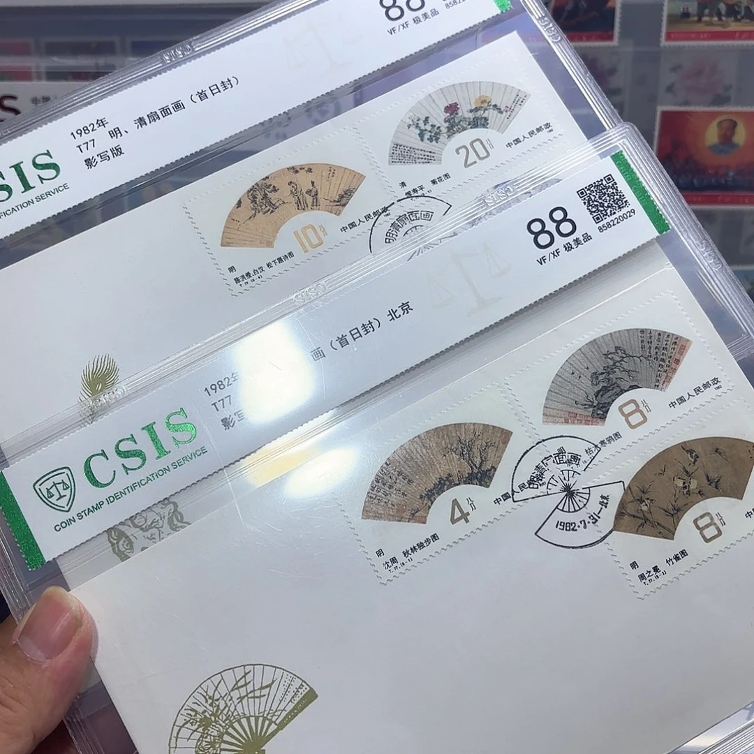 T77邮票首日封信泰88片