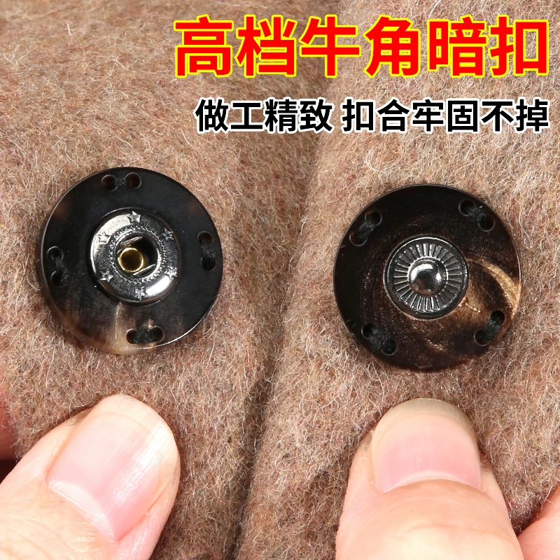 高档牛角大衣暗扣摁扣子母扣西装外套纽扣女羊绒毛衣隐形钮扣扣子