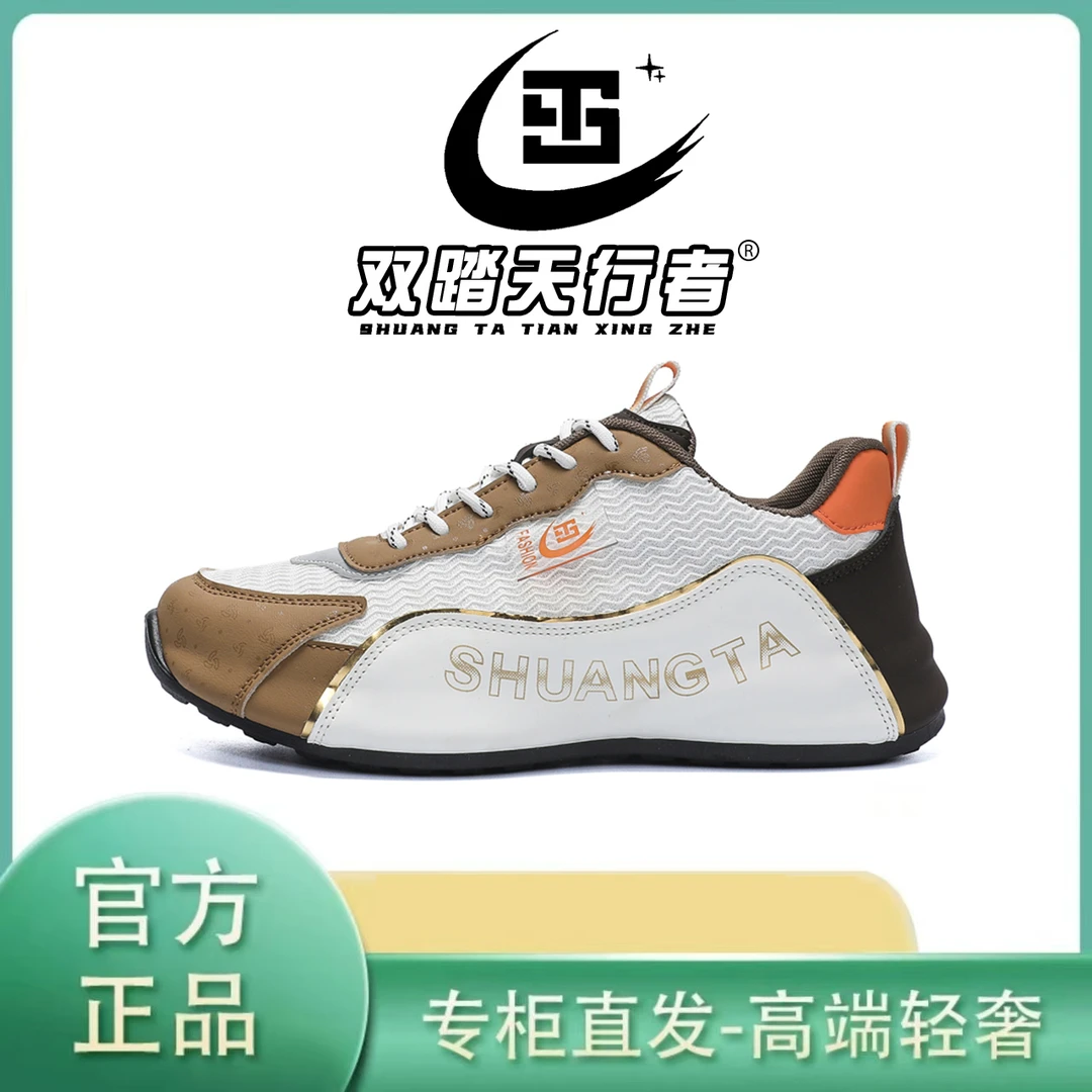 双踏天行者正品2025新款网面男鞋时尚休闲舒适百搭软底鞋H568
