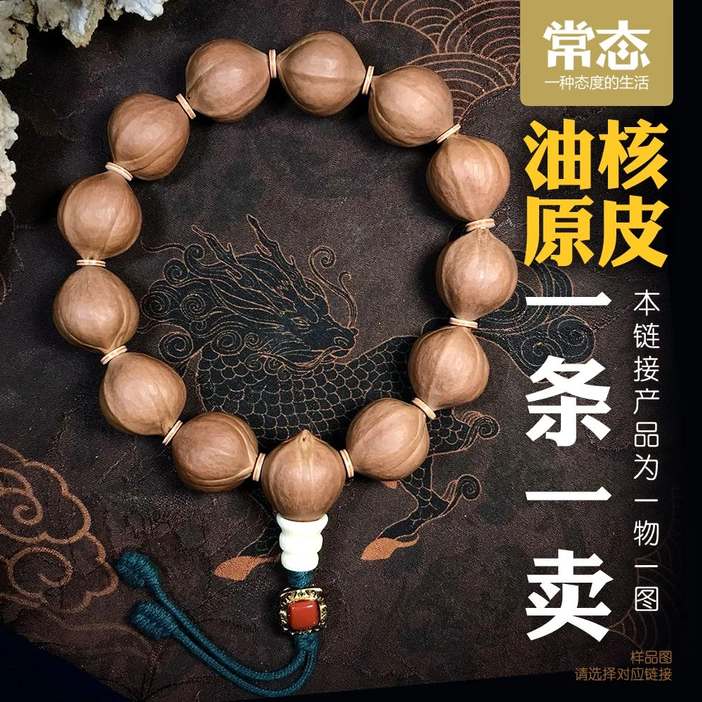 【常态铁素】【一条一卖】【油核原皮】素油核橄榄核手串老核年份核