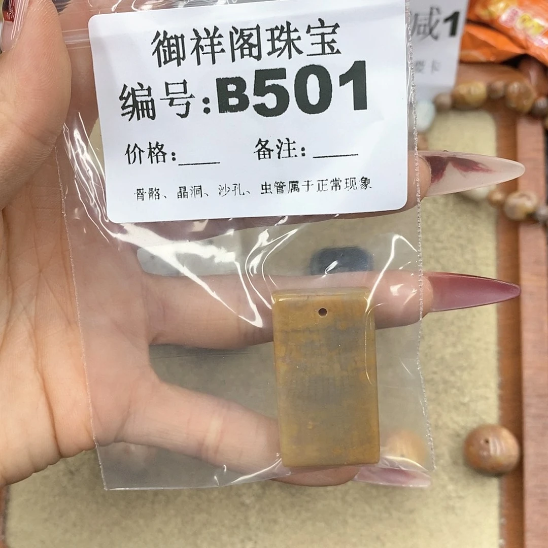 硅化珊瑚（珊瑚玉）颈饰未镶嵌哪*