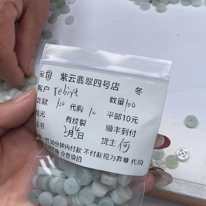 翡翠散珠r****h翡翠珠子