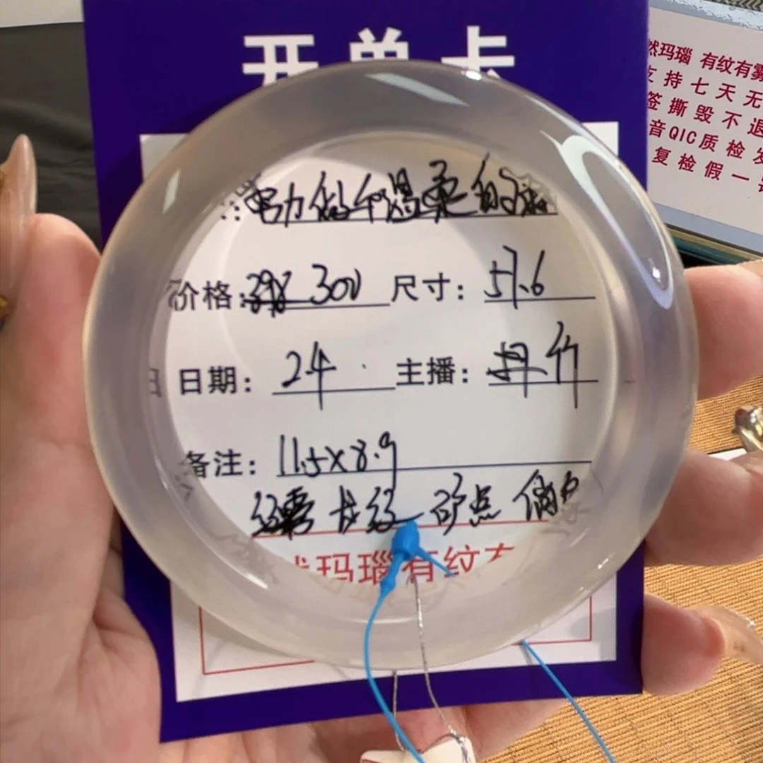 玛瑙/玉髓手镯未镶嵌