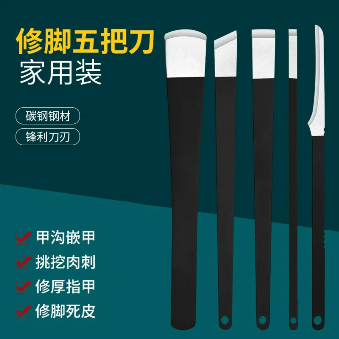 【新手款组合装】修甲工具五件套装八件套技师专用工具修脚刀护理