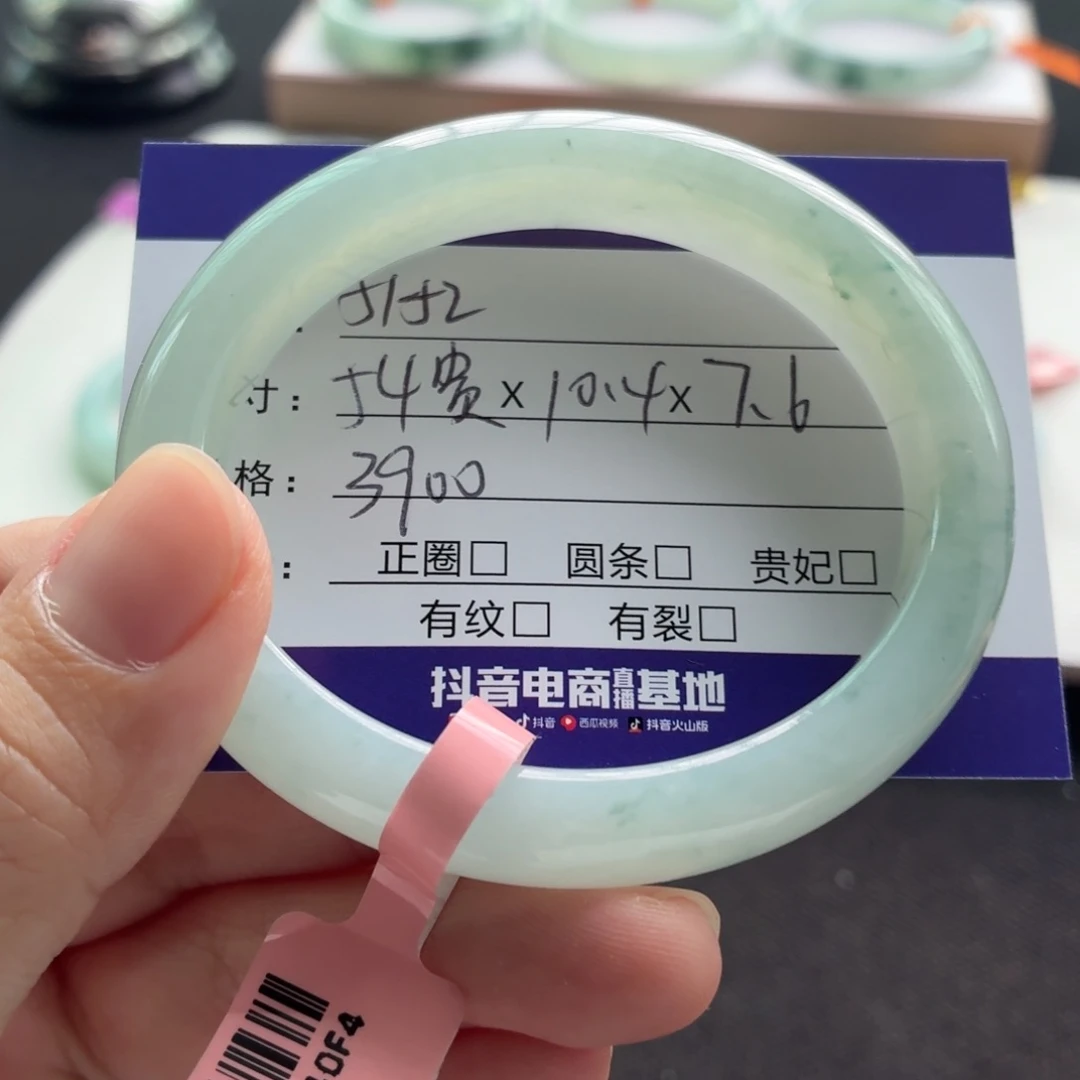 未镶嵌手镯翡翠翡翠