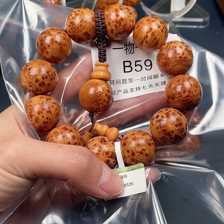 柏木（崖柏）其他大*59