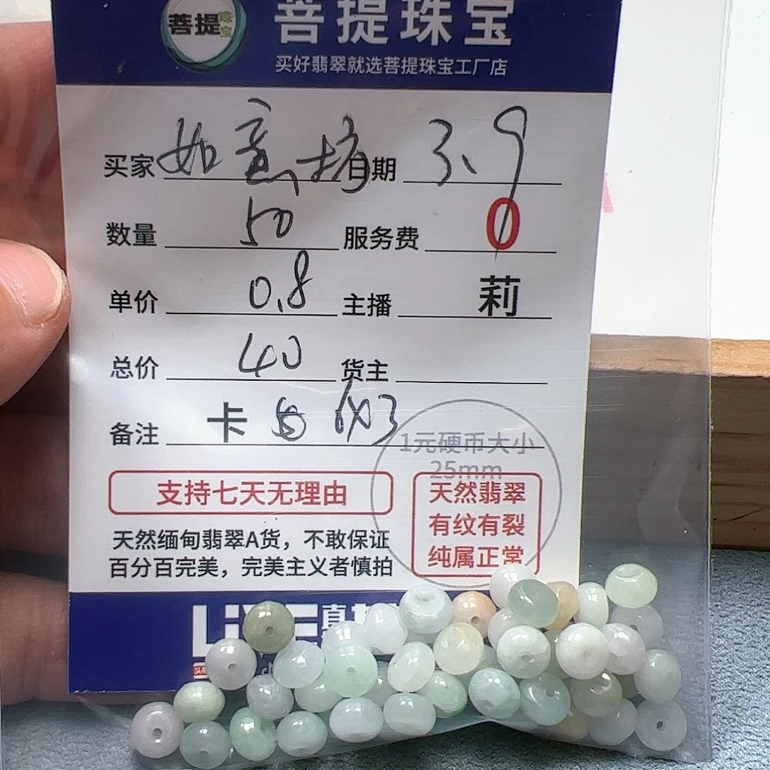 【闪购商品】翡翠手链未镶嵌如*坊卡6*3