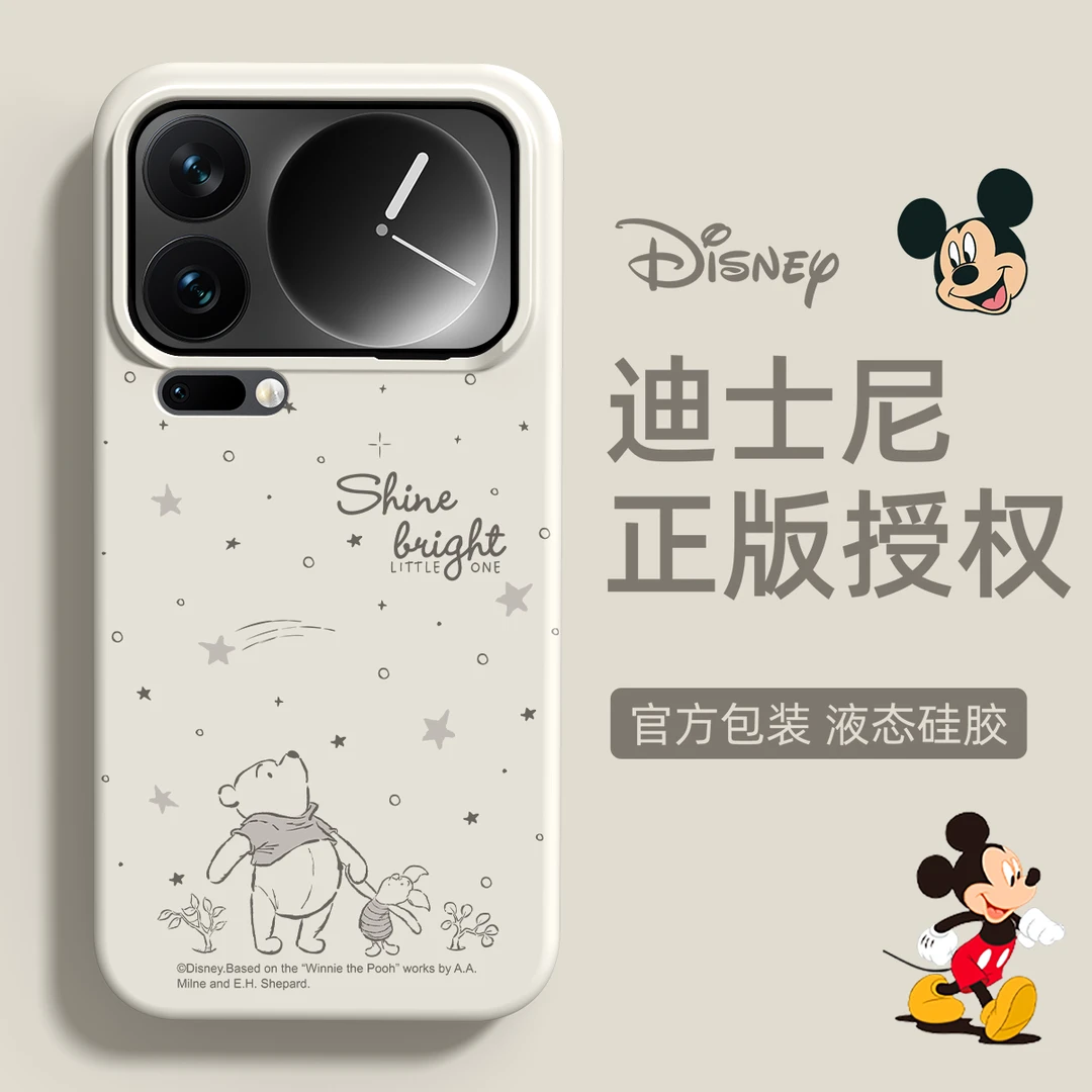 维尼熊适用小米17promax手机壳新款液态硅胶全包防摔17pro硅胶壳