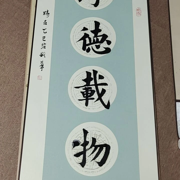 书法庄盛华书法作品