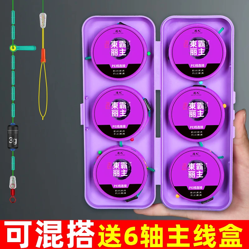 清凡线组成品主线钓鱼配件全套正品台钓鲫鱼竞技大物鲢鳙草鱼鱼线