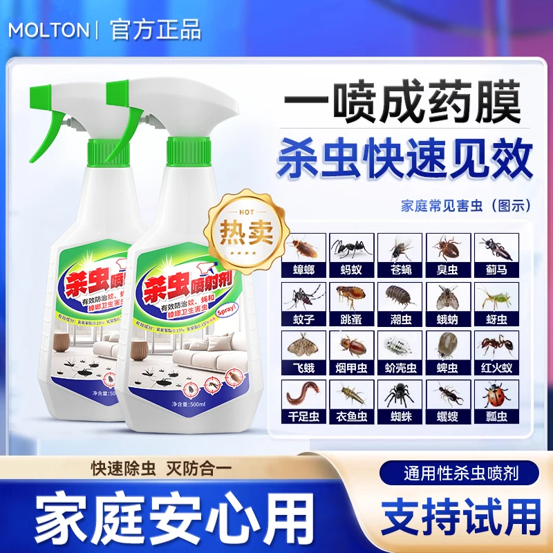 杀虫剂菊酯喷射剂宿舍驱虫神器家用除螨虫喷剂蟑螂跳蚤药驱虫灭虫