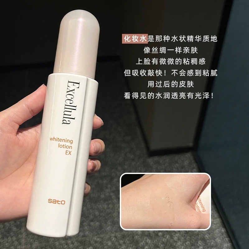 日本Excellula艾思诺娜焕亮补水保湿提亮肤色水150ml/乳液120ml