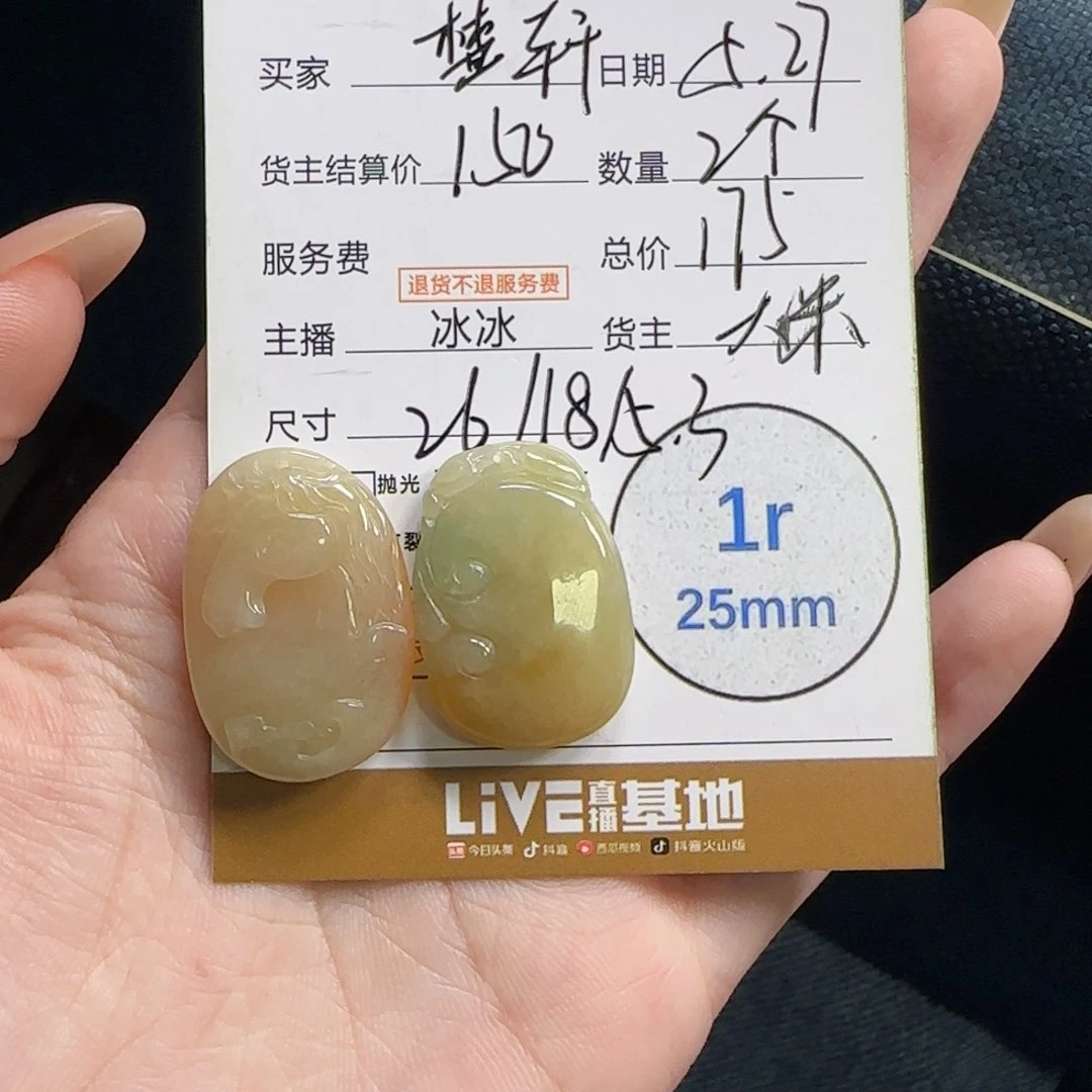 翡翠挂件未镶嵌楚****✨