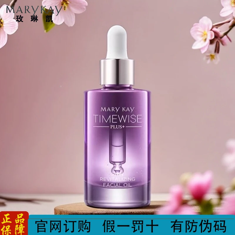 玫琳凯幻时佳臻粹紧颜精华油年轻水润强韧紧实弹嫩保湿抗皱紧致