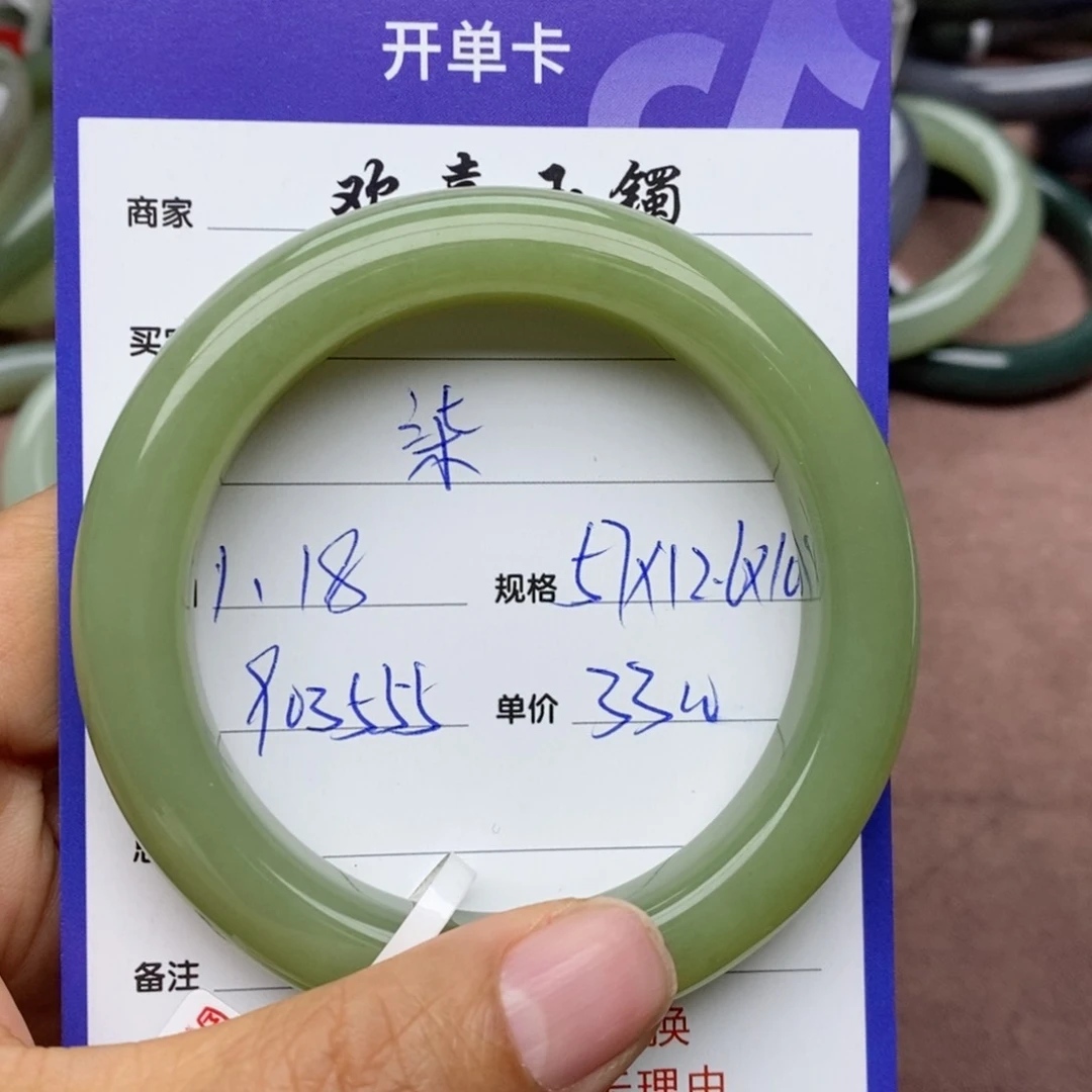 和田玉手镯未镶嵌柒****?