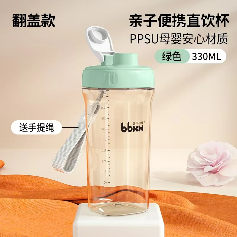 夏季时尚便捷水杯PPSU材质防漏耐高温大人小孩通用上学工作旅游